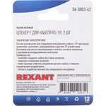 06-0003-A2, Разъем антенный на кабель, штекер F для кабеля RG-59, (2шт.) 06-0003-A2, Разъем антенный на кабель, штекер F для кабеля RG-59, (2шт.)