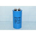 Конденсатор пусковой 35мкф, 450~В, размер 50x100, 5%, -25~70C, Al, CBB65-A, TITA ; № кп 35\450~\50x1