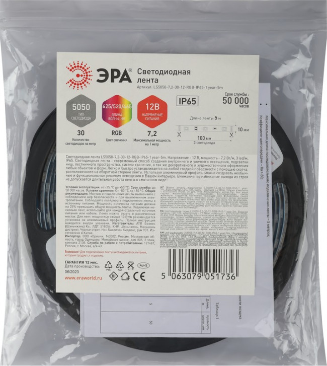 Светодиодная лента ЭРА LS5050 -7,2-30-12-RGB-IP65-1 year-5m RGB 5м Б0059918 Светодиодная лента ЭРА LS5050 -7,2-30-12-RGB-IP65-1 year-5m RGB 5м Б0059918