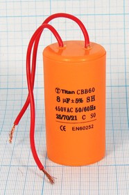 Конденсатор пусковой 8мкФ/450В кп 8,0\450~\35x60\ 5\-25~70C\пл\ 2L\CBB60-K\TIT Конденсатор пусковой 8мкФ/450В кп 8,0\450~\35x60\ 5\-25~70C\пл\ 2L\CBB60-K\TIT