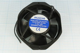 Вентилятор 172x150x38, напряжение 220В, выводы 2L, подшипник скольжения, RQA17238HSL