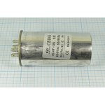 Конденсатор пусковой, емкость 45 мкФ, 450~В, размер 50x120, номинальное отклонение: 5, рабочая темпе