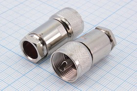 Штекер UHF, RG213, [QUHFZ-S213P]; №926 Z штек UHF\RG213\\\[QUHFZ-S213P]