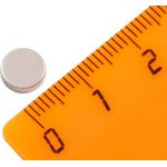 Неодимовый магнит диск 7х2 мм