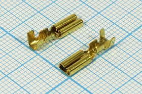 Клемма розетка, 2,8x0,6, латунь