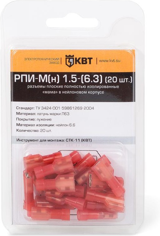 РПИ-М(н) 2.5-(6.3) (20шт), Клемма