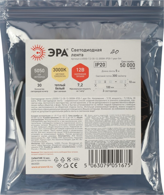 Светодиодная лента ЭРА LS5050 -7,2-30-12-3000K-IP20-1 year-5m теплый белый 5м Б0059915 Светодиодная лента ЭРА LS5050 -7,2-30-12-3000K-IP20-1 year-5m теплый белый 5м Б0059915