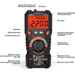 Мультиметр цифровой iCartool IC-M118A