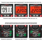 Мультиметр цифровой iCartool IC-M118A