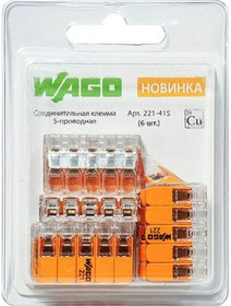 Клемма221-415 6 шт. 2562 Клемма221-415 6 шт. 2562
