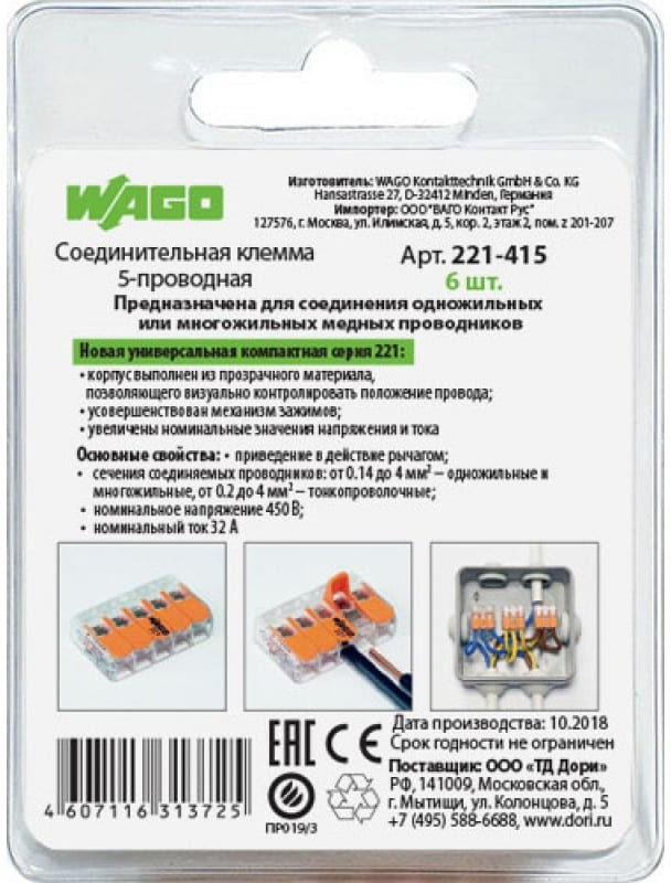 Клемма221-415 6 шт. 2562 Клемма221-415 6 шт. 2562