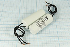 Конденcатор пусковой, емкость 3 мкФ, 450~ В, размер 25x65, номинальное отклонение: 5, рабочая темпер