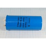 Конденcатор пусковой, емкость 75 мкФ, 450~ В, размер 55x130, рабочая температура: -25~70C, аллюминий