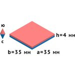 Неодимовый магнит прямоугольник 35х35х4 мм
