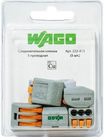 Клемма222-413 5 шт. 2551 Клемма222-413 5 шт. 2551