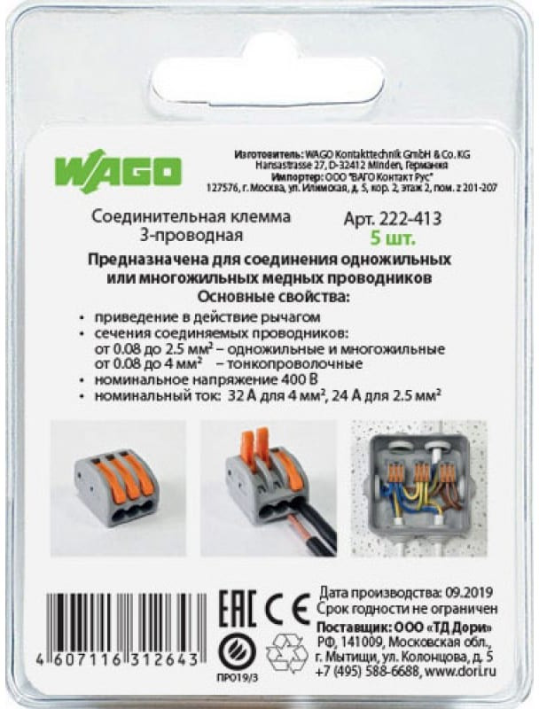 Клемма222-413 5 шт. 2551 Клемма222-413 5 шт. 2551