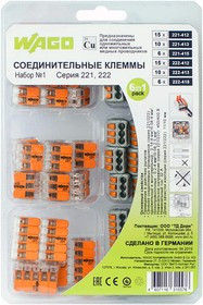 42532, Клемма Набор №1 (221-412, 221-413, 221-415, 222-412, 222-413, 222-415) 62 шт.