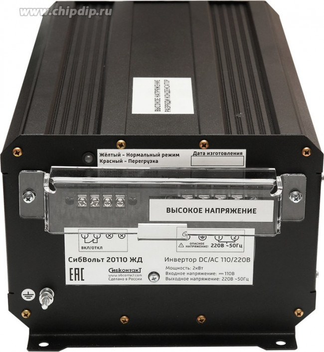 Инвертор СибВольт 20110ЖД преобразователь напряжения DC/AC 110/220В 2000Вт