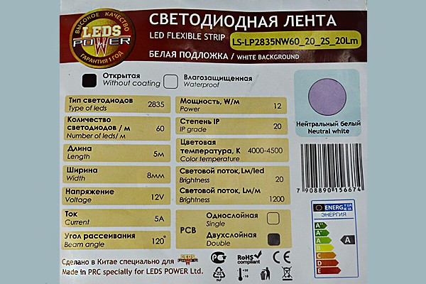 Лента светодиодная 12В, 1 штука=5см=3 светодиода, цвет белый холодный, SMD1206, LS-LP2835NW-20л; №3608 СДЛ\лента\ 12В\бел/х\\ SMD1206\\\\LS-