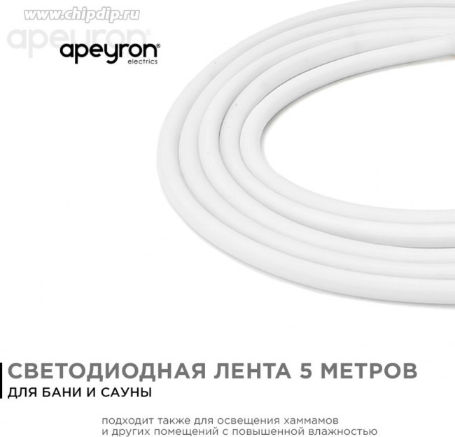 00-325, Лента светодиодная термостойкая, холодный белый, 24В, 14.4Вт/м, 120SMD(2835)/м, 900Лм/м, 6500К, IP68, цена за катушку 5м