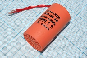 Конденсатор пусковой 14, 450~, 37x70, 5, -25~70C, пластик, 2L, CBB60-K, TITAN