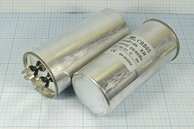 Конденcатор пусковой, емкость 80 мкФ, 450~ В, размер 60x130, номинальное отклонение: 5, рабочая темп