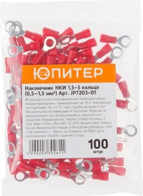Кабельный наконечник НКИ 1,5-5 1,5 мм2 100 штук JP7203-01