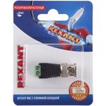 06-0061-A, Разъем высокочастотный на кабель, штекер BNC с клеммной колодкой, (1шт.) 06-0061-A, Разъем высокочастотный на кабель, штекер BNC с клеммной колодкой, (1шт.)