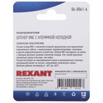 06-0061-A, Разъем высокочастотный на кабель, штекер BNC с клеммной колодкой, (1шт.) 06-0061-A, Разъем высокочастотный на кабель, штекер BNC с клеммной колодкой, (1шт.)