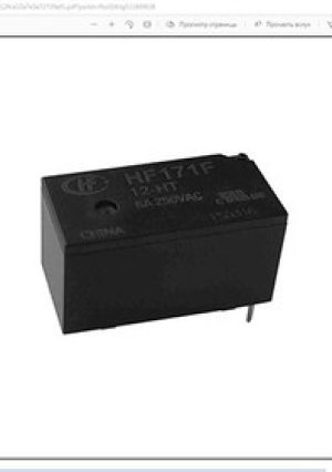 HF171F/12-HT, Реле 12В 1FormA, NO, 3А 250В AC,аналог для 4-1415535-9 HF171F/12-HT, Реле 12В 1FormA, NO, 3А 250В AC,аналог для 4-1415535-9