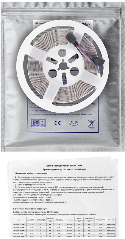 LED лента SMD 5050/60 Smartbuy-IP65-14,4W/RGB 5 м. (SBL-IP65-14-4-RGB-DBL)