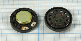 Динамик с защитой мембраны, диаметр 27мм, толщина 8мм, 8 Ом, 0.1Вт, дин 27x 8\ 8\0,10\пл\2C\YDB27-12