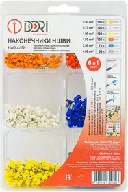 Набор № 1 Наконечники НШВИ 44826