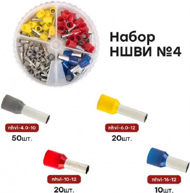nabor-nshvi-4, Набор НШВИ №4 (4-16мм2) PROxima nabor-nshvi-4, Набор НШВИ №4 (4-16мм2) PROxima