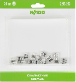 07-5131-20, 2273-202 Экcпресс-клемма, 2-проводная до 2,5 мм², (20 шт/уп)