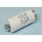 Конденcатор пусковой, емкость 8 мкФ, 450~ В, размер 35x67mболтМ8, номинальное отклонение: 5, пластик