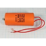 Конденcатор пусковой, емкость 30 мкФ, 450~ В, размер 45x97mболтМ8, номинальное отклонение: 5, пласти