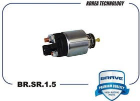 BR.SR.1.5, Реле втягивающее Hyundai iX35 10-, SANTA FE 2.4 09-; KIA SPORTAGE 2.0 10-, SORENTO 2.4 10-BRAVE