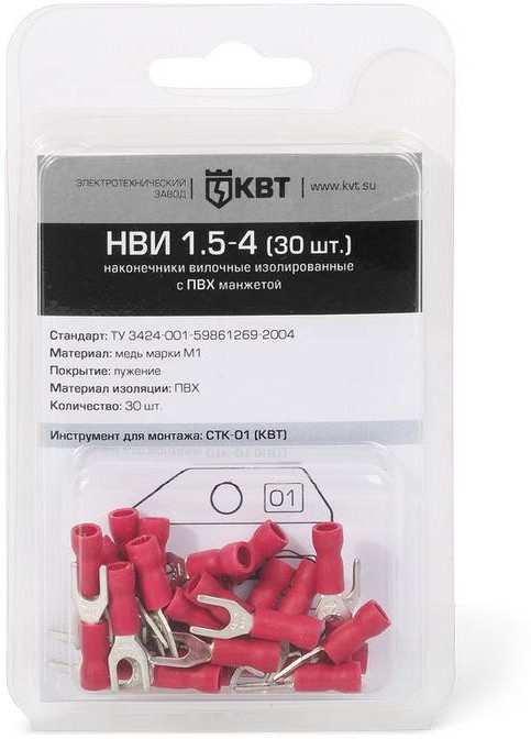 НВИ 1.5-4 (30 шт.), Наконечник вилочный изолированный в мини-упаковке