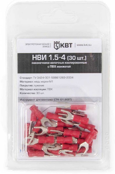НВИ 1.5-4 (30 шт.), Наконечник вилочный изолированный в мини-упаковке