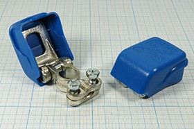 Клемма автомобильная "-", d16, 2C, винт, латунь, синяя, кожух\быстрозажимная