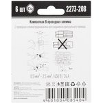 Клемма 8-х проводн. для распред. короб. (без п) 2273-208 (уп.6шт) WAGO 07-5135-06