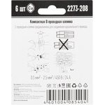 Клемма 8-х проводн. для распред. короб. (без п) 2273-208 (уп.6шт) WAGO 07-5135-06