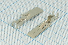 Клемма вилка, 9,5x0,8, латунь луженая, защелка