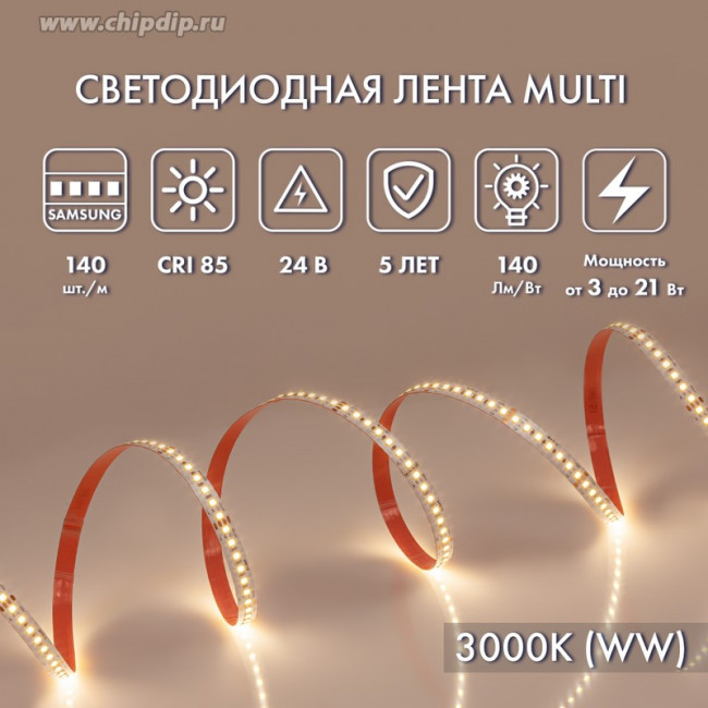 ML-R140-2835- SA-MULTI-WW-S, Лента светодиодная, теплый белый, 24В, 3-21Вт/м, 140д/м, 130лм/Вт, 3000K, IP20, 10мм, 1м