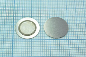 Пьезоэлектрическая диафрагма на нержавеющей основе диаметром 13.5мм и толщиной 0,4мм, пб 13,5x0,40\\