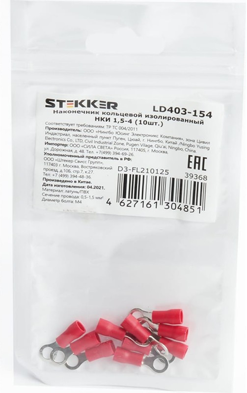 Наконечник Кольцевой Изолированный М4 0,5-1,5 - 0,6 мм, красный 10 шт 39368