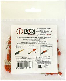 Наконечник штырьевой круглый НШВИ 1,0-8 мм 100 шт 44468