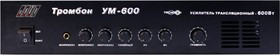 Тромбон УМ-600 Усилитель средней мощности