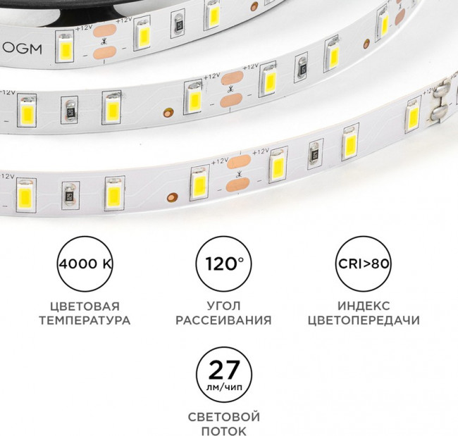 LSE-289 Светодиодная лента 12В, 9,6Вт/м, smd5630, 60д/м, IP20, 27Лм/чип, подложка 10мм, 5м, 4000К.